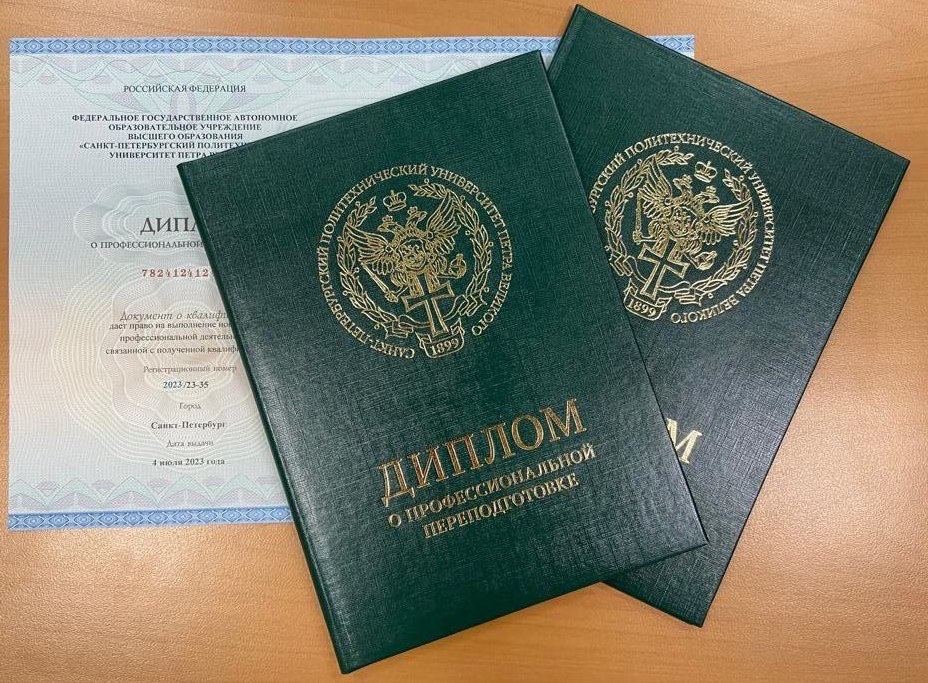 Информация о выдаче дипломов об окончании программы