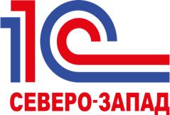 1С:Северо-Запад