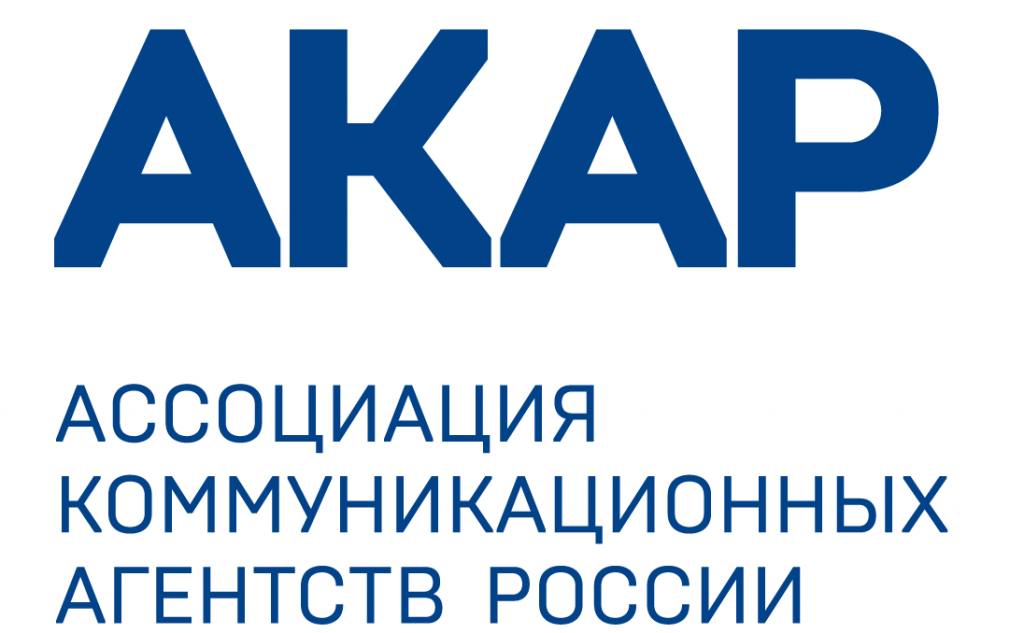 Ассоциация Коммуникационных Агентств России