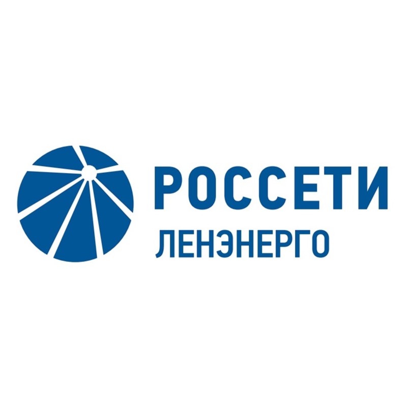 Россети Ленэнерго